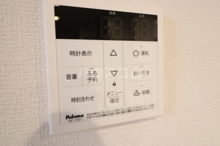 設備