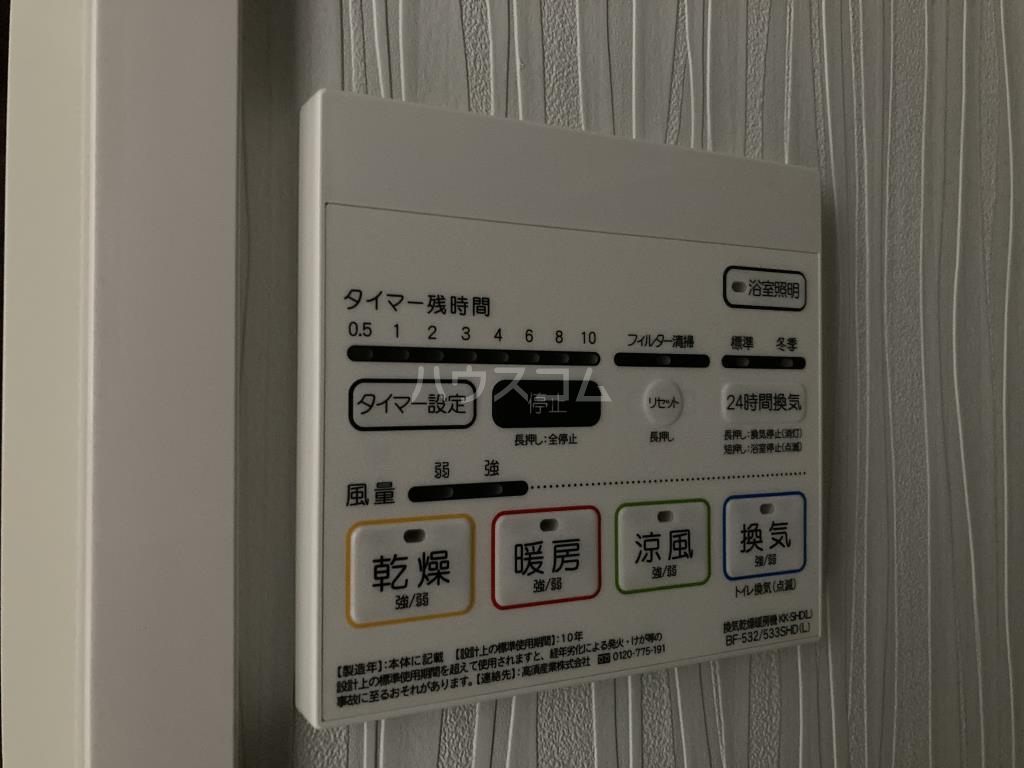 11/21 設備