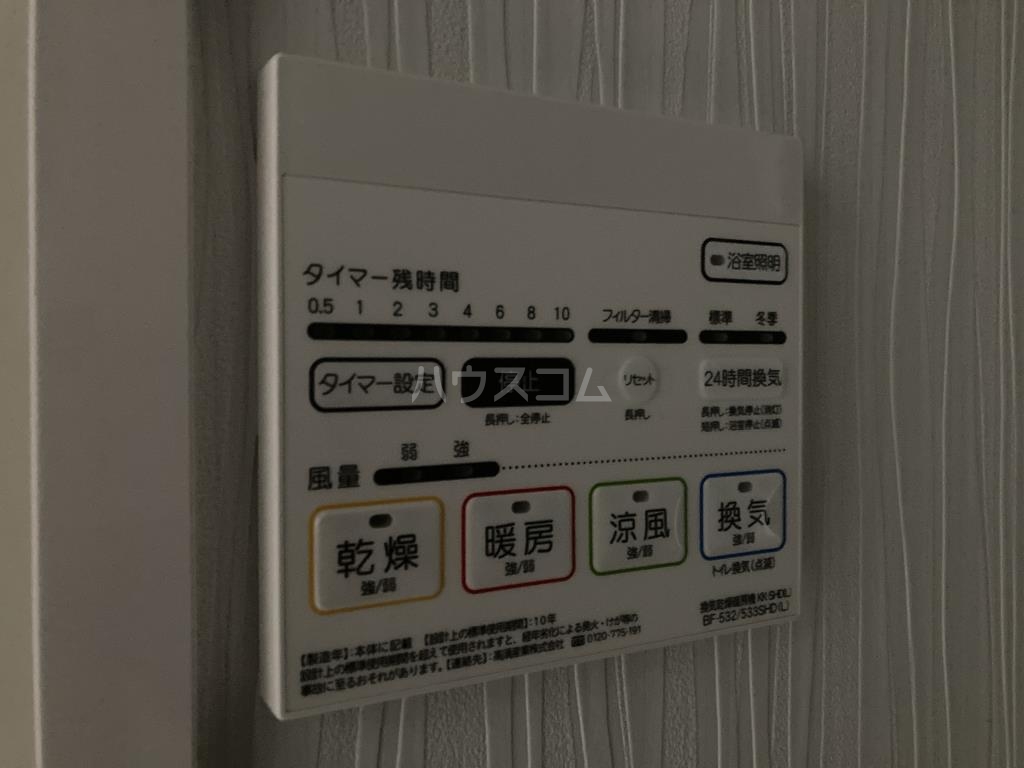 11/21 設備