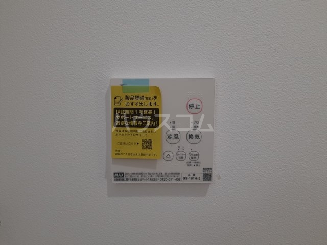 11/30 設備