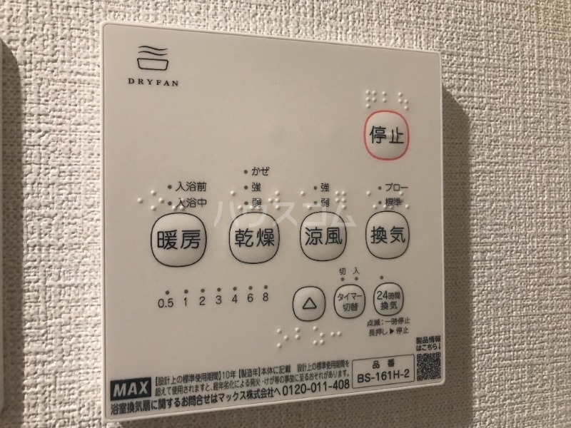 12/27 浴室