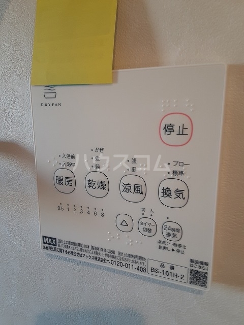 23/30 設備