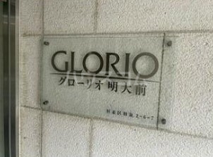 15/17 エントランス