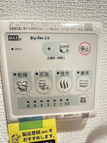12/27 設備