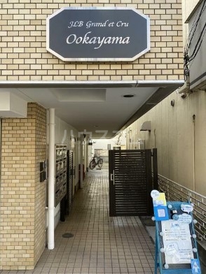 14/15 エントランス