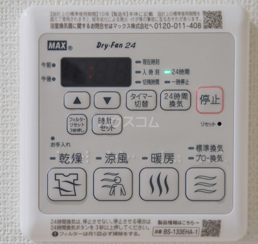 14/26 設備