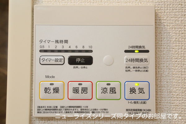 11/20 設備
