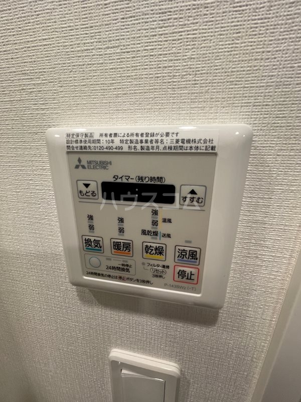 11/24 設備