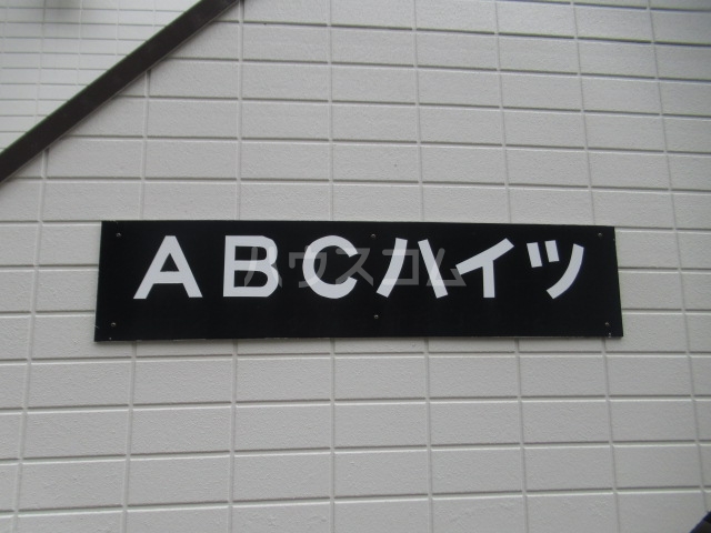 2/10 エントランス