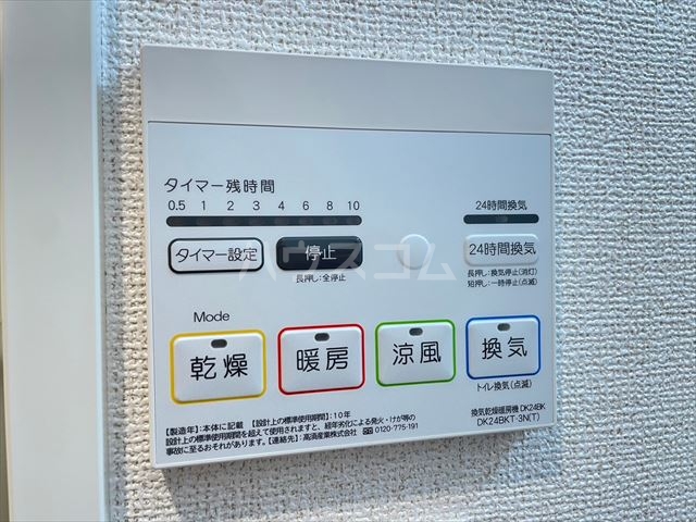 20/30 設備