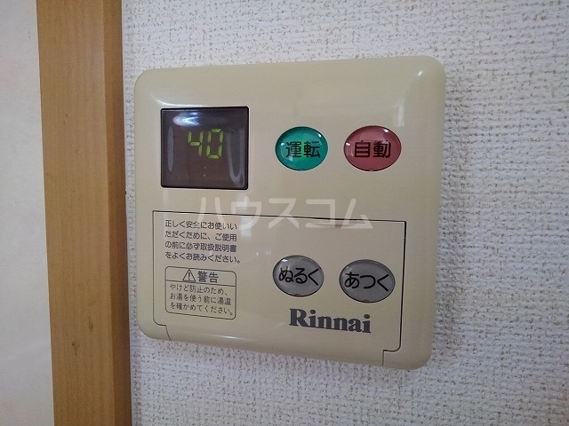 9/20 設備