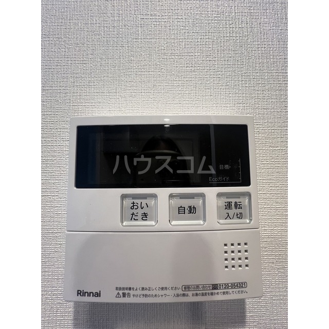 11/16 設備