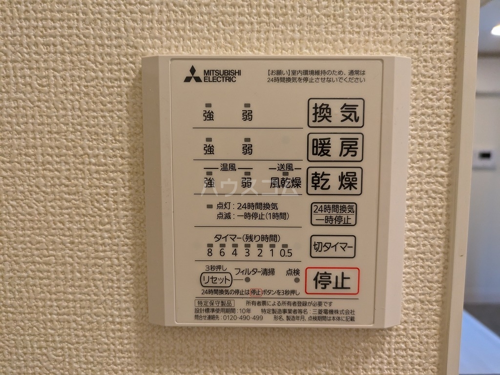 17/30 設備