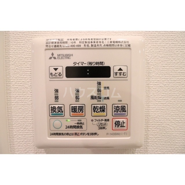 12/21 設備