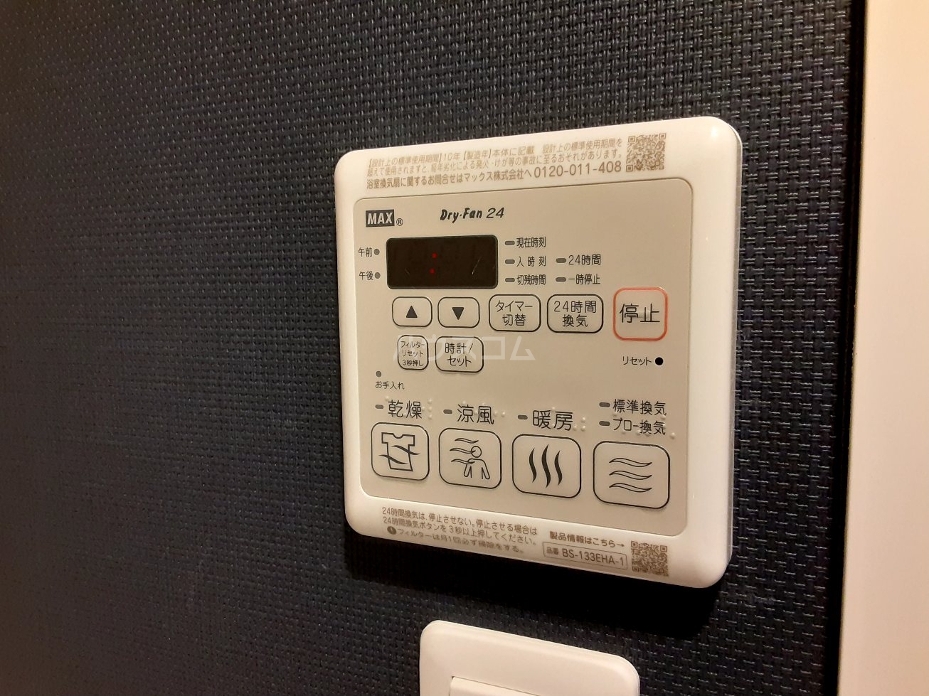 17/30 設備
