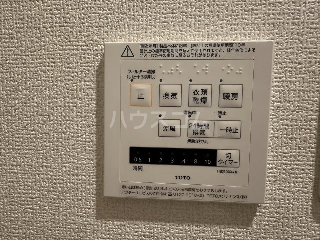16/30 設備