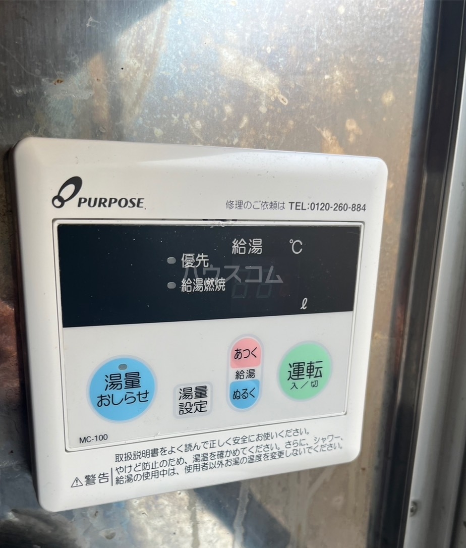 24/30 設備