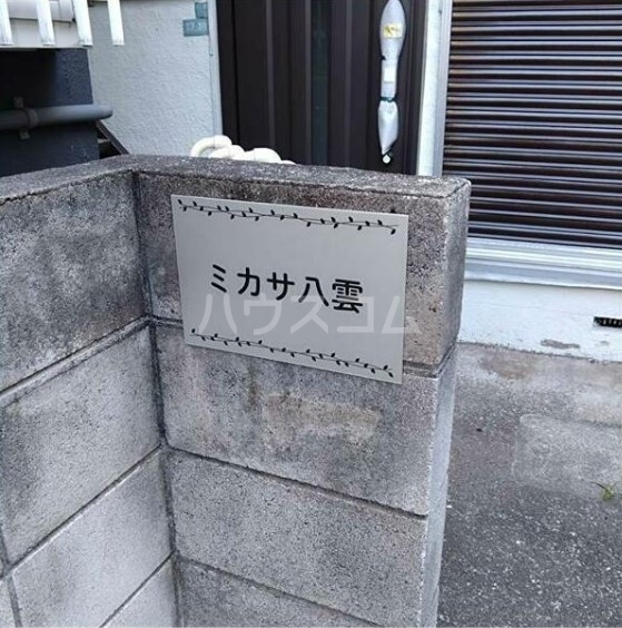 16/20 エントランス