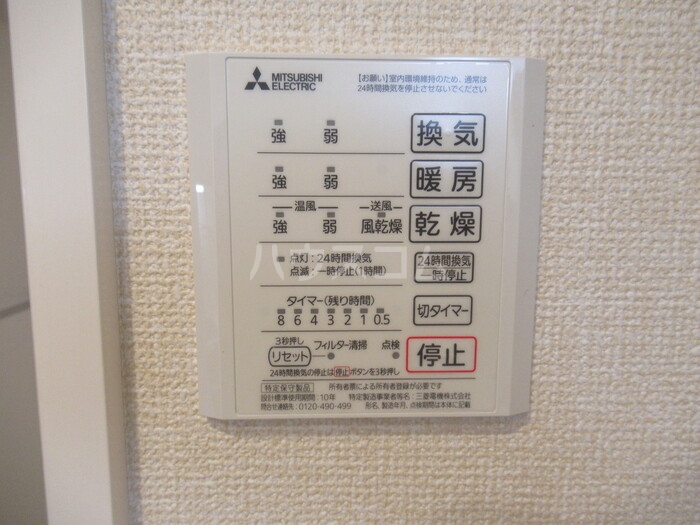 12/21 設備