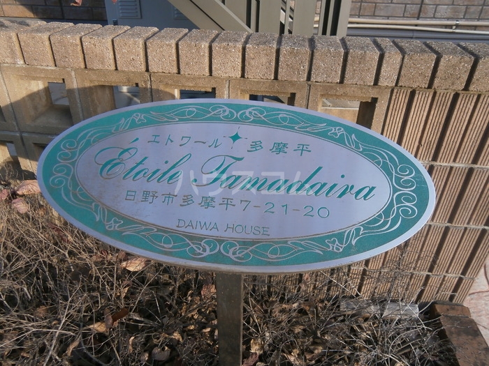 20/30 エントランス