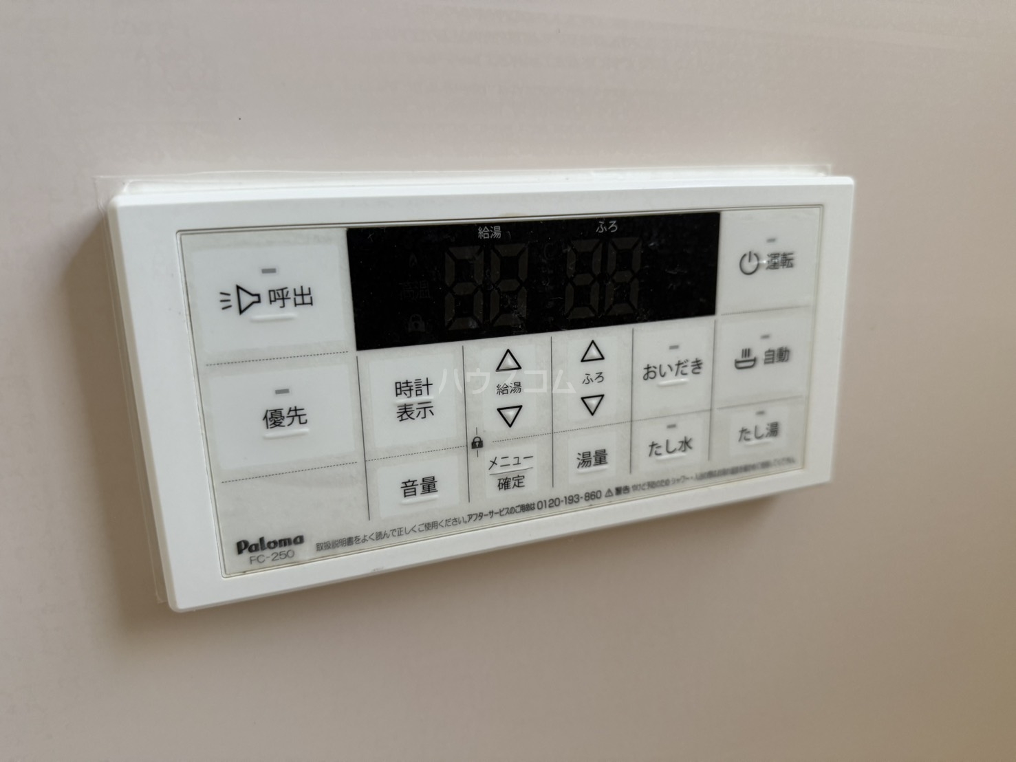 設備