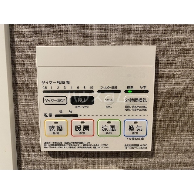 設備