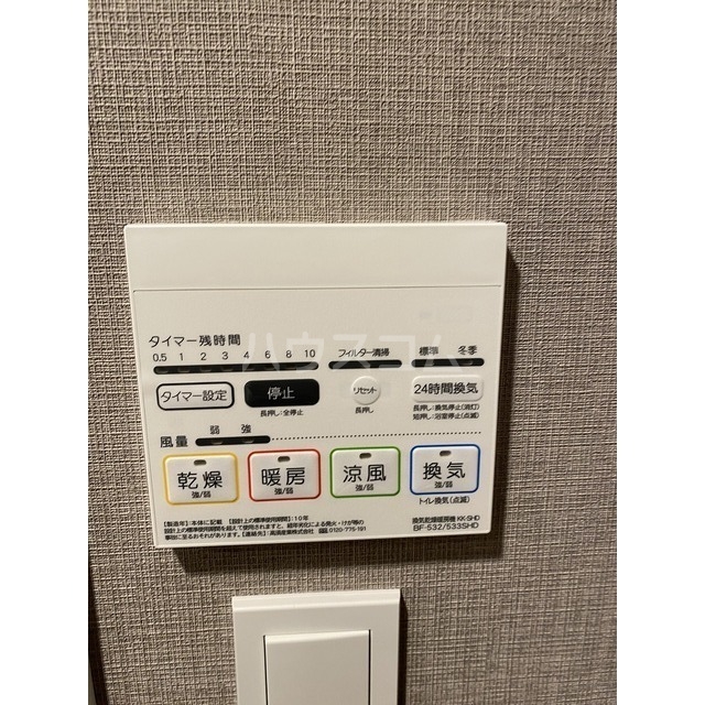 11/26 設備