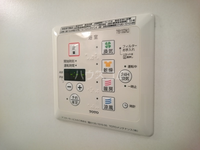 設備