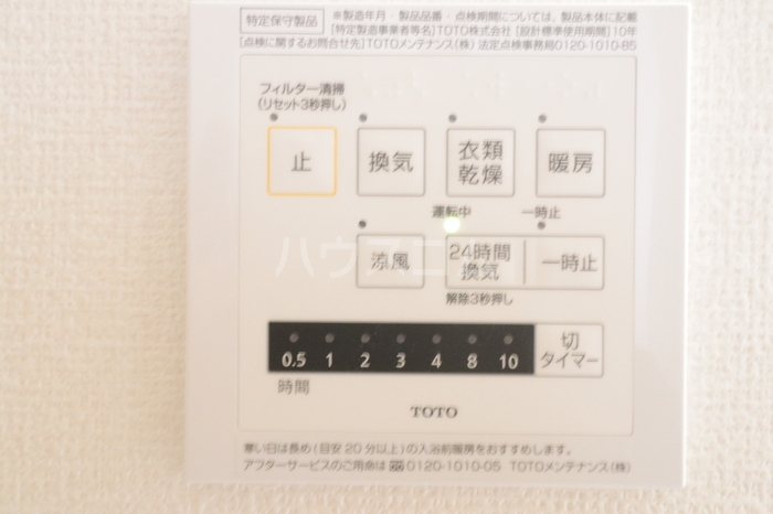 11/24 設備
