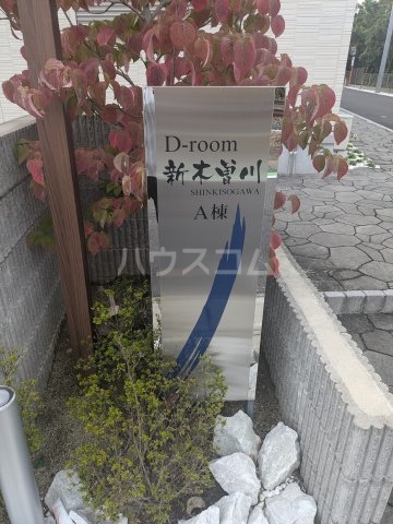 3/8 エントランス