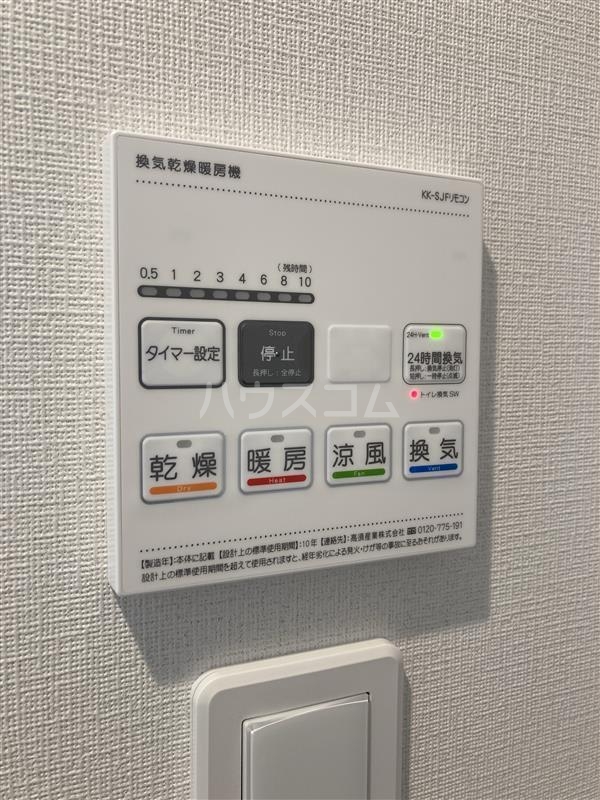 16/30 設備