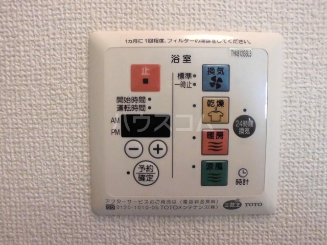 設備