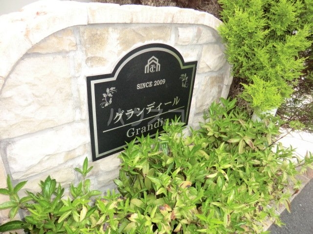 2/6 エントランス