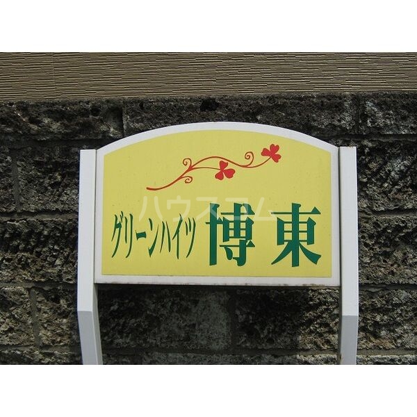 13/20 エントランス