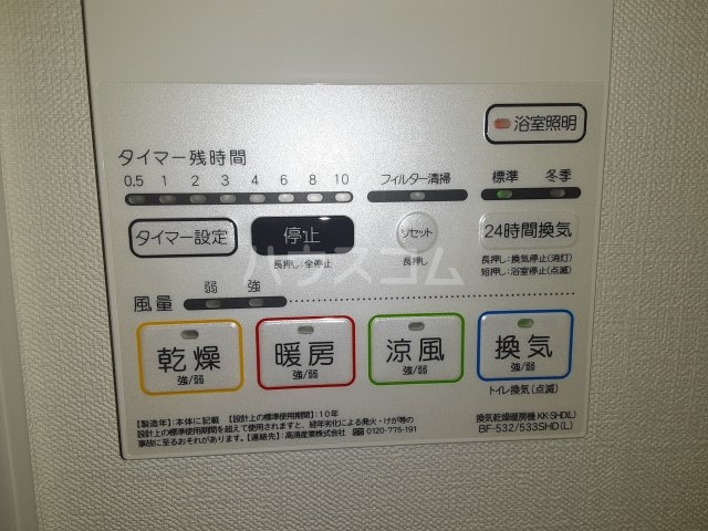 設備