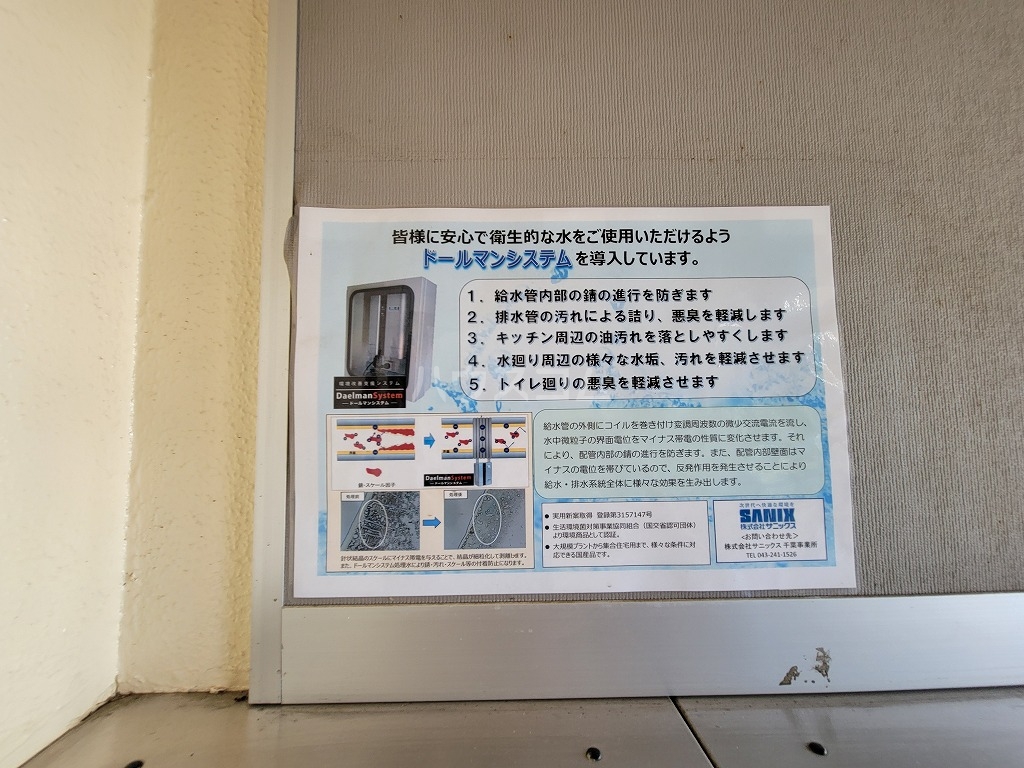 20/30 設備