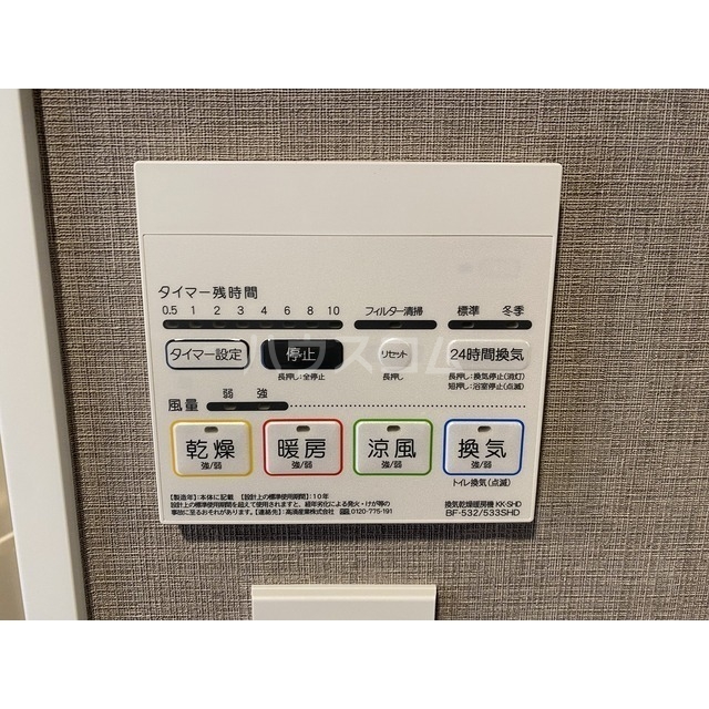 12/27 設備