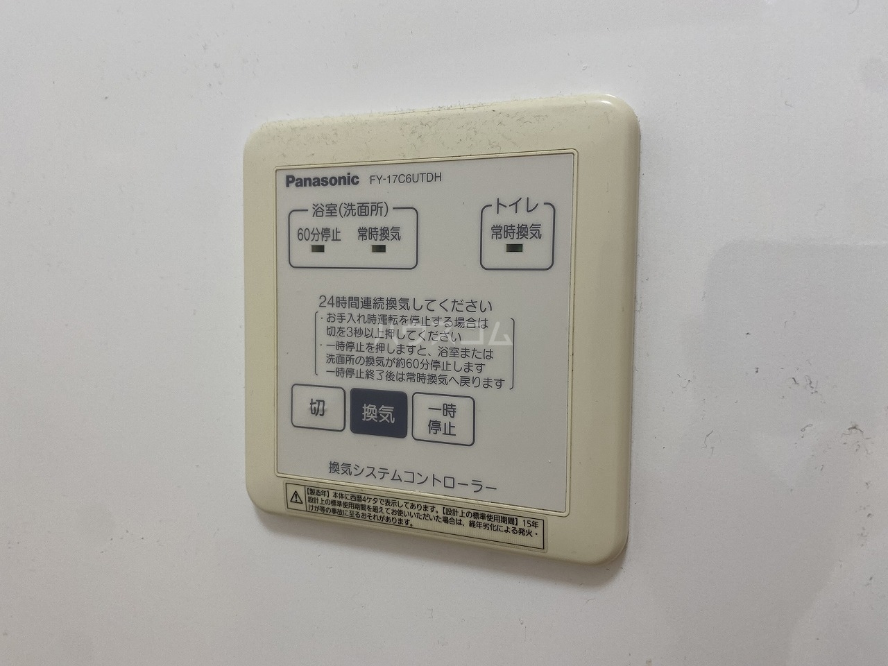 11/21 設備