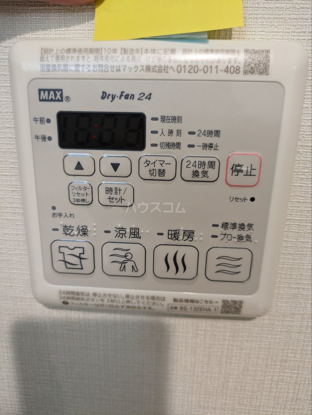 17/30 設備