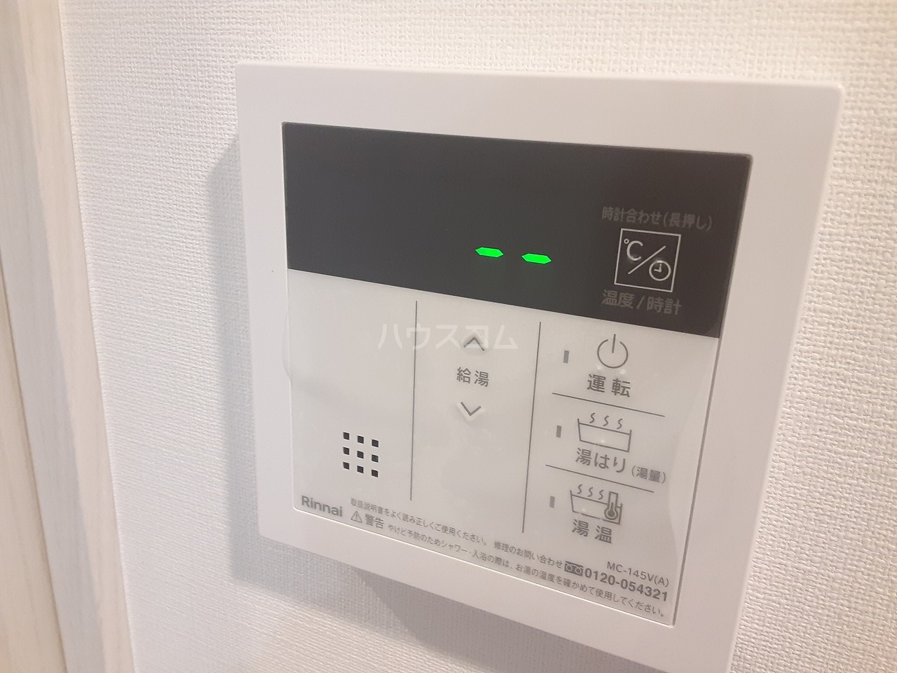 12/24 設備