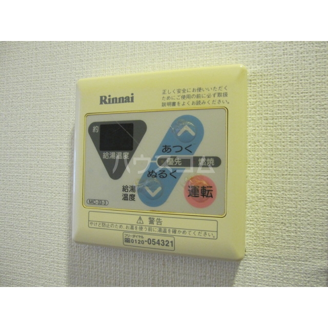 設備