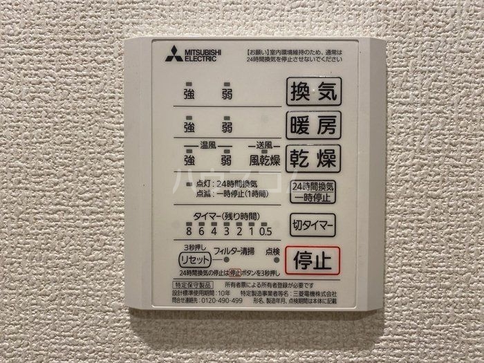 11/22 設備