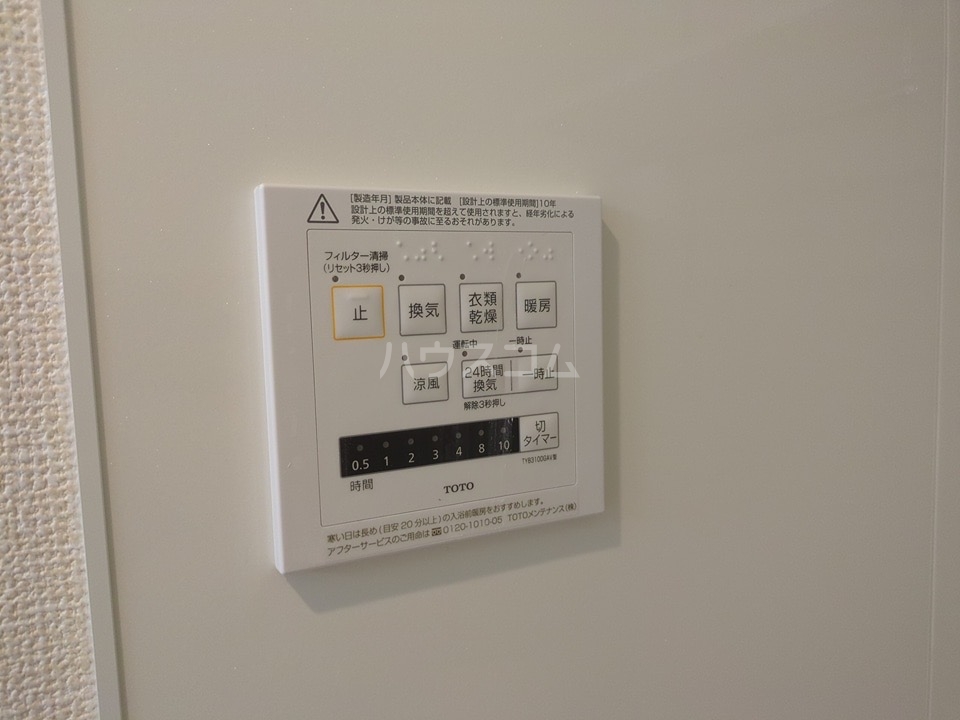 20/30 設備