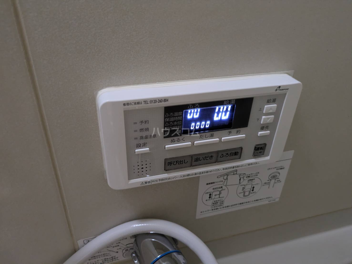 25/30 設備
