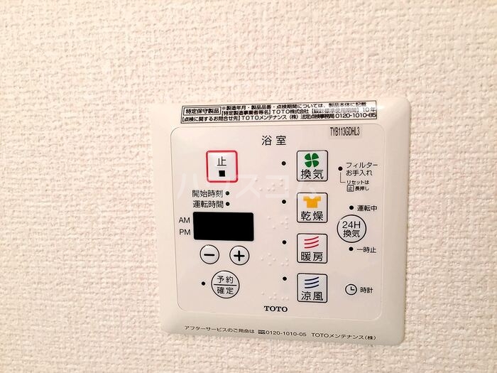 設備