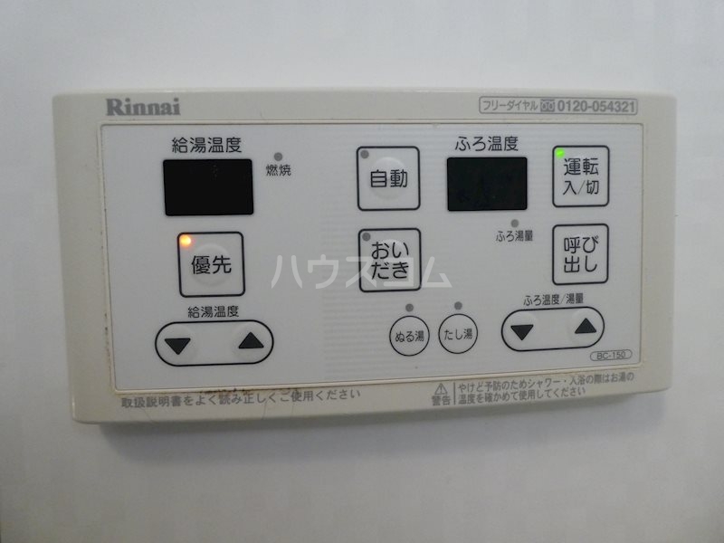 12/20 設備