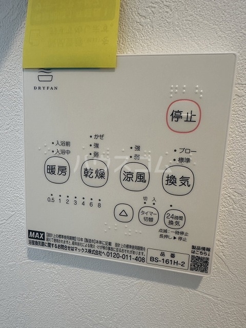 16/30 設備