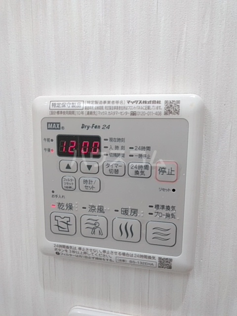 20/30 設備