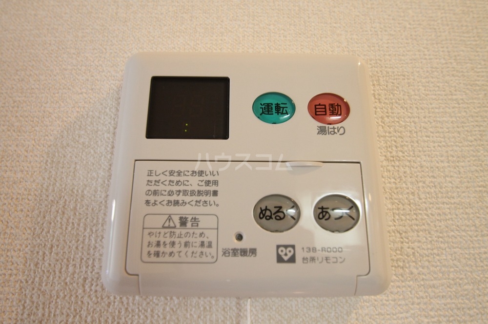 20/30 設備