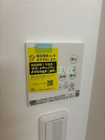 20/30 設備